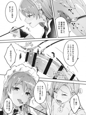 [ぐすたふ] レイカは華麗な僕の女王 [DL版]_038