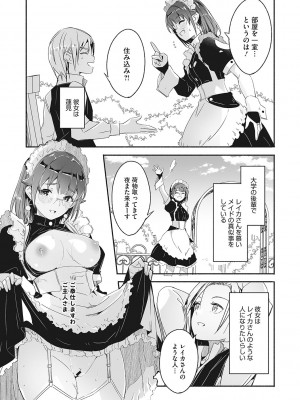 [ぐすたふ] レイカは華麗な僕の女王 [DL版]_054