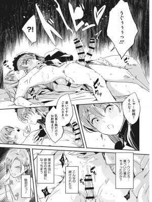 [ぐすたふ] レイカは華麗な僕の女王 [DL版]_058