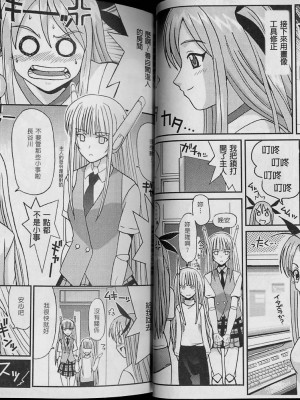 [聖リオ、篠原重工 (よろず)] MAGIC TEACHER 2｜魔術教師2 (魔法先生ネギま!) [中国翻訳]_32