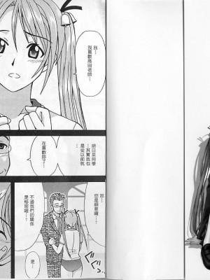 [聖リオ、篠原重工 (よろず)] MAGIC TEACHER 2｜魔術教師2 (魔法先生ネギま!) [中国翻訳]_02