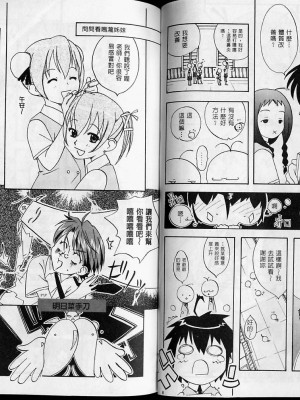 [聖リオ、篠原重工 (よろず)] MAGIC TEACHER 2｜魔術教師2 (魔法先生ネギま!) [中国翻訳]_67