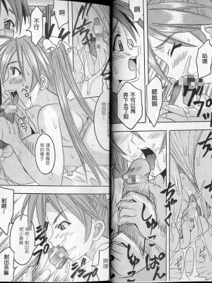 [聖リオ、篠原重工 (よろず)] MAGIC TEACHER 2｜魔術教師2 (魔法先生ネギま!) [中国翻訳]_17