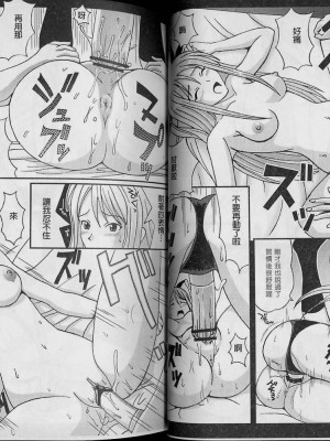 [聖リオ、篠原重工 (よろず)] MAGIC TEACHER 2｜魔術教師2 (魔法先生ネギま!) [中国翻訳]_36