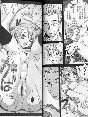 [聖リオ、篠原重工 (よろず)] MAGIC TEACHER 2｜魔術教師2 (魔法先生ネギま!) [中国翻訳]_06