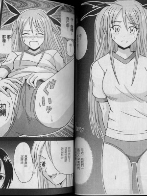 [聖リオ、篠原重工 (よろず)] MAGIC TEACHER 2｜魔術教師2 (魔法先生ネギま!) [中国翻訳]_33