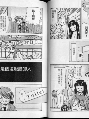 [聖リオ、篠原重工 (よろず)] MAGIC TEACHER 2｜魔術教師2 (魔法先生ネギま!) [中国翻訳]_62