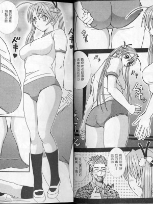 [聖リオ、篠原重工 (よろず)] MAGIC TEACHER 2｜魔術教師2 (魔法先生ネギま!) [中国翻訳]_04