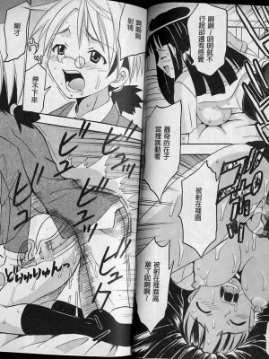 [聖リオ、篠原重工 (よろず)] MAGIC TEACHER 2｜魔術教師2 (魔法先生ネギま!) [中国翻訳]_53