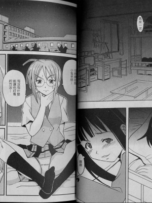 [聖リオ、篠原重工 (よろず)] MAGIC TEACHER 2｜魔術教師2 (魔法先生ネギま!) [中国翻訳]_29