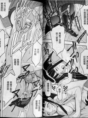 [聖リオ、篠原重工 (よろず)] MAGIC TEACHER 2｜魔術教師2 (魔法先生ネギま!) [中国翻訳]_51