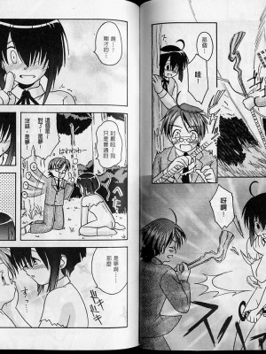 [聖リオ、篠原重工 (よろず)] MAGIC TEACHER 2｜魔術教師2 (魔法先生ネギま!) [中国翻訳]_69