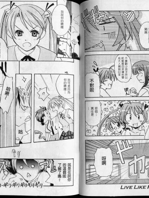 [聖リオ、篠原重工 (よろず)] MAGIC TEACHER 2｜魔術教師2 (魔法先生ネギま!) [中国翻訳]_66