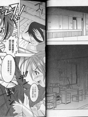[聖リオ、篠原重工 (よろず)] MAGIC TEACHER 2｜魔術教師2 (魔法先生ネギま!) [中国翻訳]_14