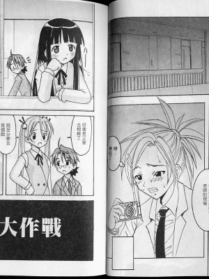 [聖リオ、篠原重工 (よろず)] MAGIC TEACHER 2｜魔術教師2 (魔法先生ネギま!) [中国翻訳]_56