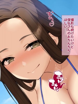 [クレドソフィア] あえてポロリしてくる露出狂グラドル彼女の公開淫乱撮影会!_080