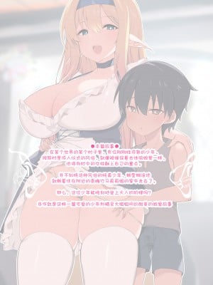 (C103) [甘泉少女 (能都くるみ)] 性欲に理解のあるエルフのお姉さんが童貞に膜を下ろしてくれました [欶澜汉化组] [DL版]_03