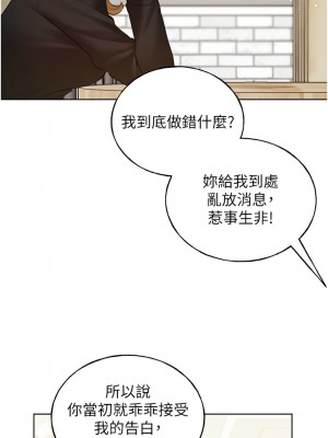 野蠻插畫家 35話_35_01
