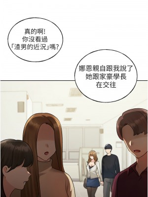 野蠻插畫家 35話_35_04