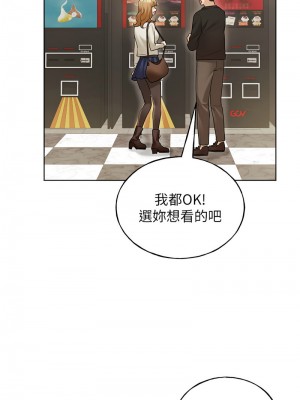 野蠻插畫家 35話_35_06