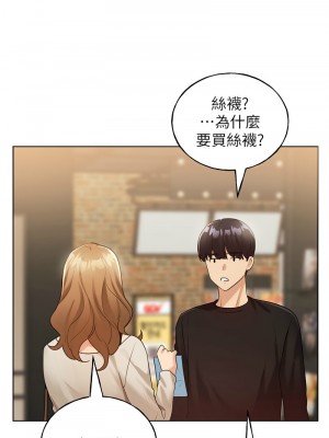 野蠻插畫家 35話_35_07