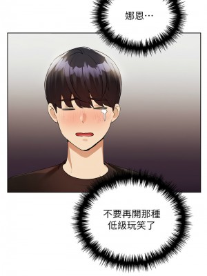 野蠻插畫家 35話_35_12