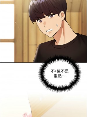 野蠻插畫家 35話_35_13