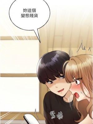 野蠻插畫家 35話_35_14