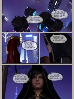 [幽玄花] 迷夜少女 幻之章 2_0006