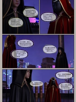 [幽玄花] 迷夜少女 幻之章 2_0007