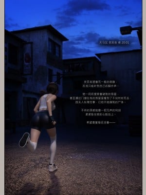[幽玄花] 迷夜少女 幻之章 2_0020