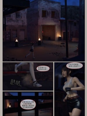 [幽玄花] 迷夜少女 幻之章 2_0021