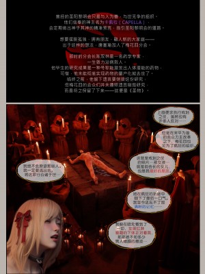 [幽玄花] 迷夜少女 幻之章 2_0028