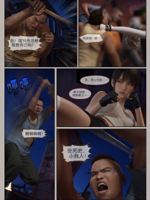 [幽玄花] 迷夜少女 幻之章 2_0033