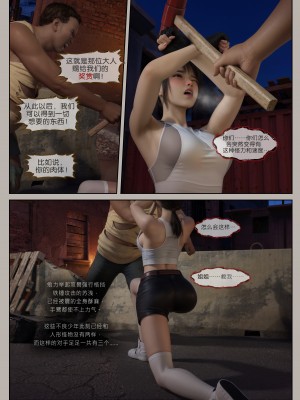 [幽玄花] 迷夜少女 幻之章 2_0038