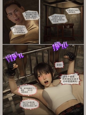 [幽玄花] 迷夜少女 幻之章 2_0052