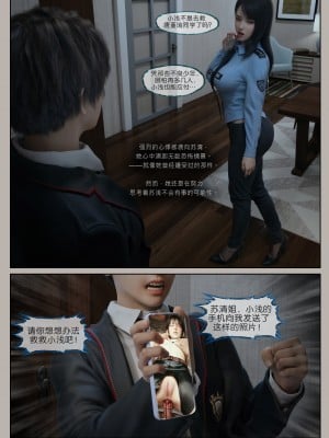 [幽玄花] 迷夜少女 幻之章 2_0119