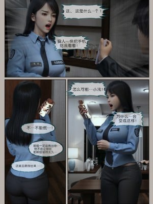 [幽玄花] 迷夜少女 幻之章 2_0120