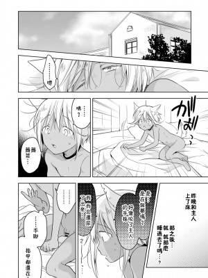 (J.GARDEN44) [もげたま (田中森よこた)] たぶんきっと、明日のナズナは [中国翻訳]_img021