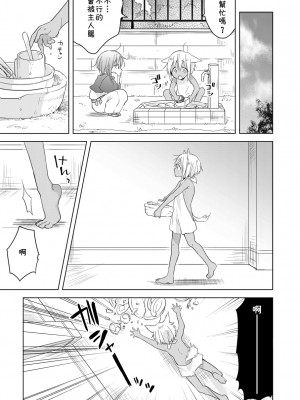 (J.GARDEN44) [もげたま (田中森よこた)] たぶんきっと、明日のナズナは [中国翻訳]_img028