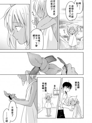 (J.GARDEN44) [もげたま (田中森よこた)] たぶんきっと、明日のナズナは [中国翻訳]_img050