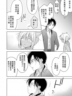 (J.GARDEN44) [もげたま (田中森よこた)] たぶんきっと、明日のナズナは [中国翻訳]_img059
