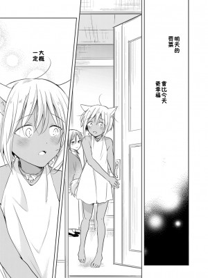 (J.GARDEN44) [もげたま (田中森よこた)] たぶんきっと、明日のナズナは [中国翻訳]_img066