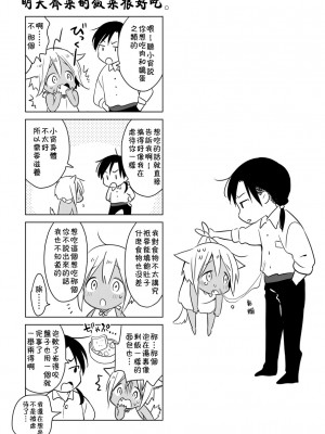 (J.GARDEN44) [もげたま (田中森よこた)] たぶんきっと、明日のナズナは [中国翻訳]_img068