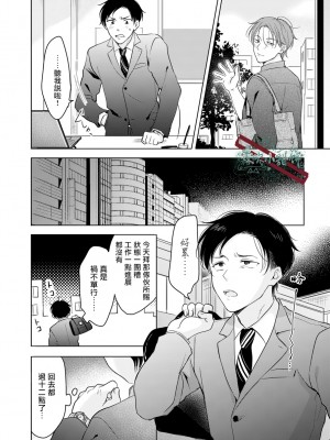 [田中森よこた] 好きになんかならない [霧吹弥生漢化组] [Digital]_sukininankanaranai18_