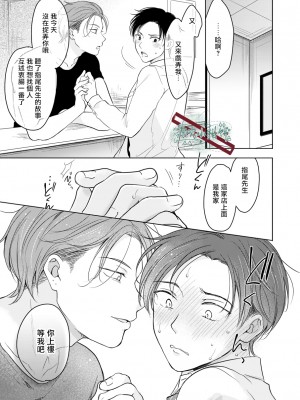 [田中森よこた] 好きになんかならない [霧吹弥生漢化组] [Digital]_sukininankanaranai27_