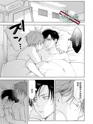 [田中森よこた] 好きになんかならない [霧吹弥生漢化组] [Digital]_sukininankanaranai35_