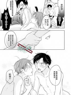 [田中森よこた] 好きになんかならない [霧吹弥生漢化组] [Digital]_sukininankanaranai37_