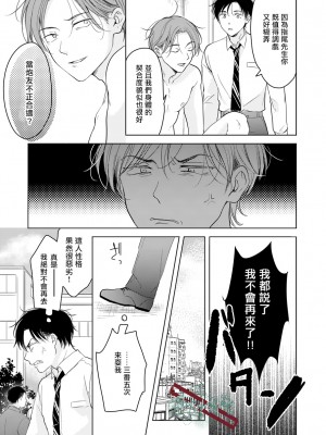 [田中森よこた] 好きになんかならない [霧吹弥生漢化组] [Digital]_sukininankanaranai39_