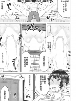 [長い草] 教育ママによる性教育の実技授業 [中国翻訳]_35_i_284_